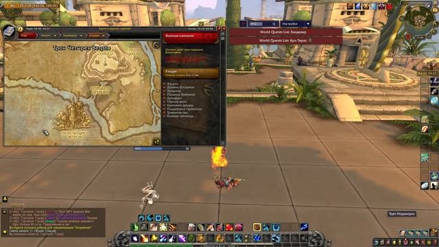Где находится Трон Четырех Ветров? Вход в рейд #WOW смотреть онлайн