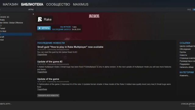 Ищу Друга Для игры в кс го,гарис мод и рейк