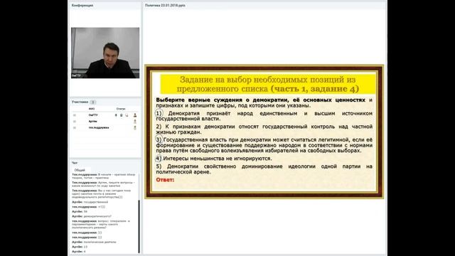 Понятие власти; государство, его функции; политическая система; типология политических режимов. смотреть онлайн
