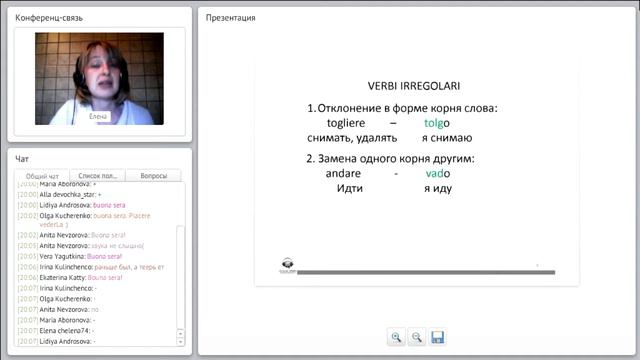 Глаголы в итальянском языке. Спряжение. Indicativo presente dei verbi irregolari. смотреть онлайн