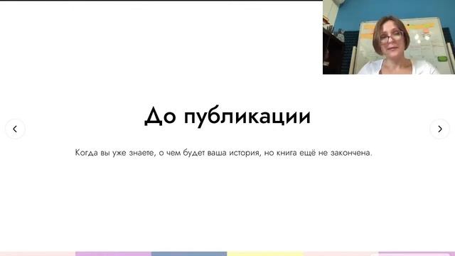 Почему продвижение книги нужно начинать до публикации? смотреть онлайн