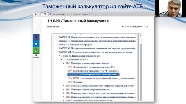 Особенности организации и ведения торговой деятельности в Узбекистане смотреть онлайн