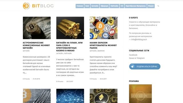Создание блога о криптовалютах смотреть онлайн