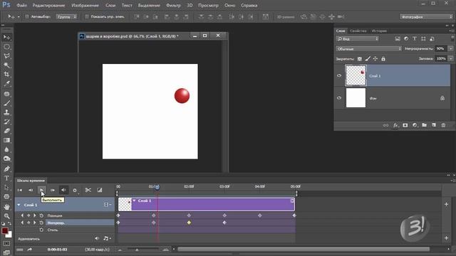 Анимация и видео в Adobe Photoshop ( 2 УРОК) смотреть онлайн