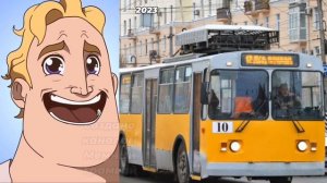 Омский троллейбус До и После Наоборот: