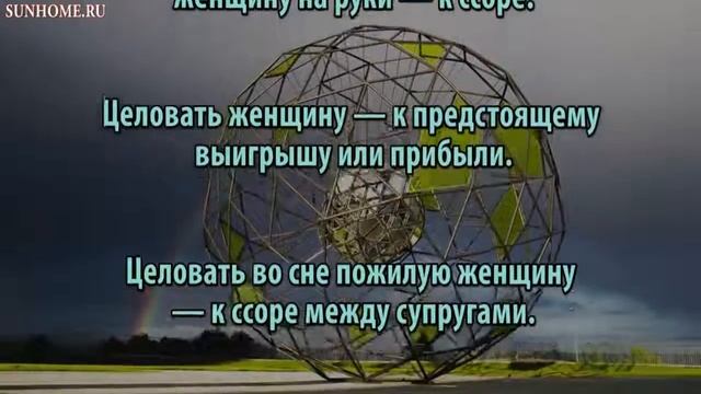 К чему снится Женщина сонник, толкование сна