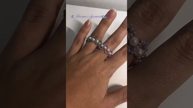 Идеи для парных колец из бисера (идеи не мои) #бисероплетение #бисер #tiktok #кольцоизбисера смотреть онлайн