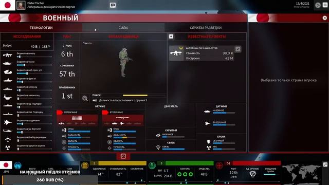 Superpower 3 - Первый запуск