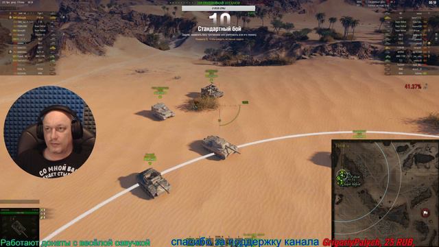World of Tanks # Фармим серебришко # Стрим смотреть онлайн