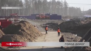 Новую автомобильную развязку планируют построить в Иркутске