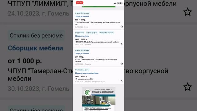 Вакансия Сборщик в Гомеле. Работа сборщиком Ноябрь 2023 смотреть онлайн