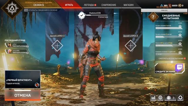 СТРИМ ПО APEX LEGENDS КАТАЕМ РАНГ И ДЕЛАЕМ РЕАКЦИИ смотреть онлайн