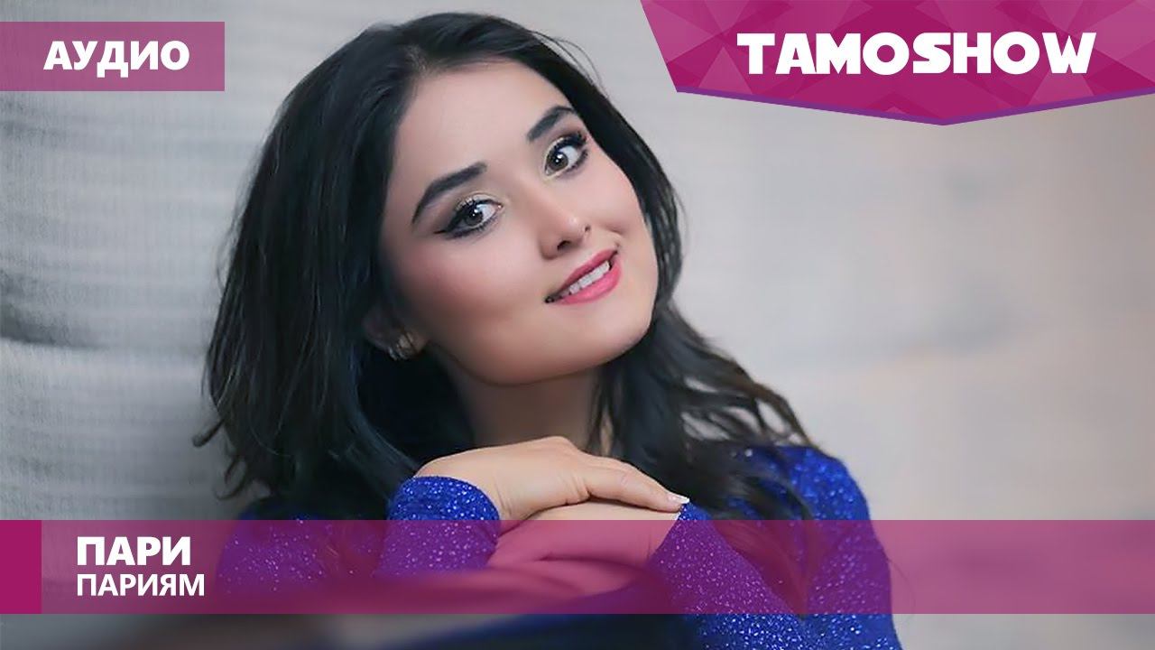 Аудио: Пари - Париям / Pari - Pariyam (2016) смотреть онлайн