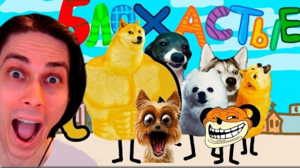 БЛОХАСТЫЕ - ВСЕ СЕРИИ! ТОП ПАРОДИЯ!