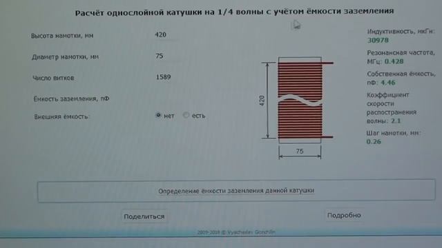 Как правильно расчитать трансформатор тесла и его индуктор. смотреть онлайн