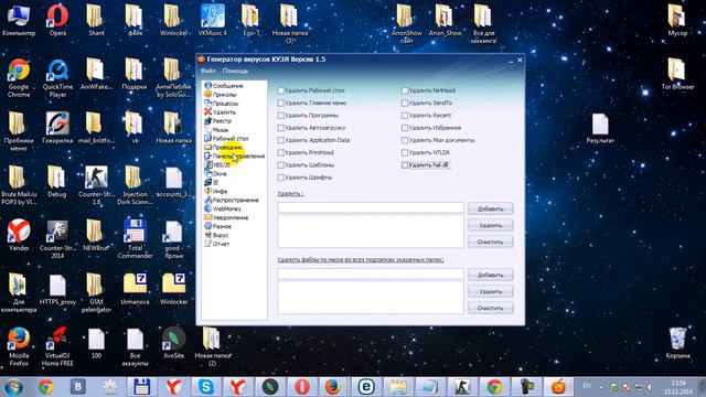 csh Вирусы Генератор Кузя смотреть онлайн