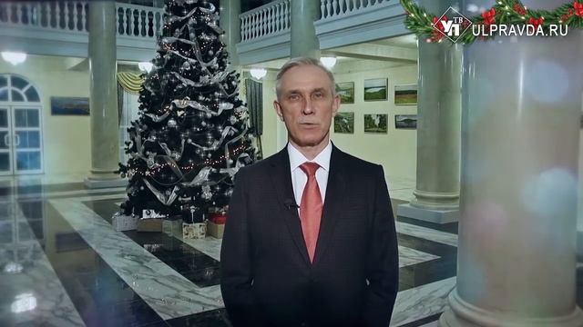 Поздравление губернатора Ульяновской области с Новым 2019 годом смотреть онлайн