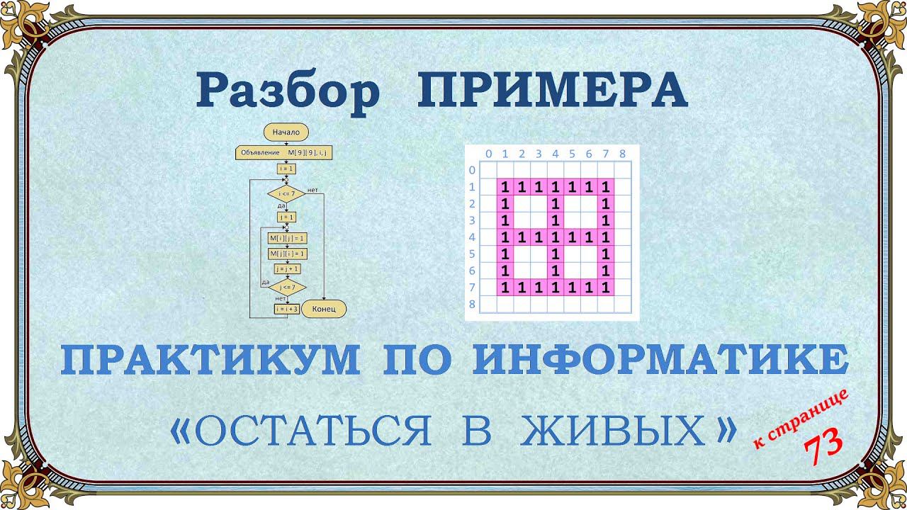 Разбор примера успешного спасения, содержащего вложенные циклы смотреть онлайн