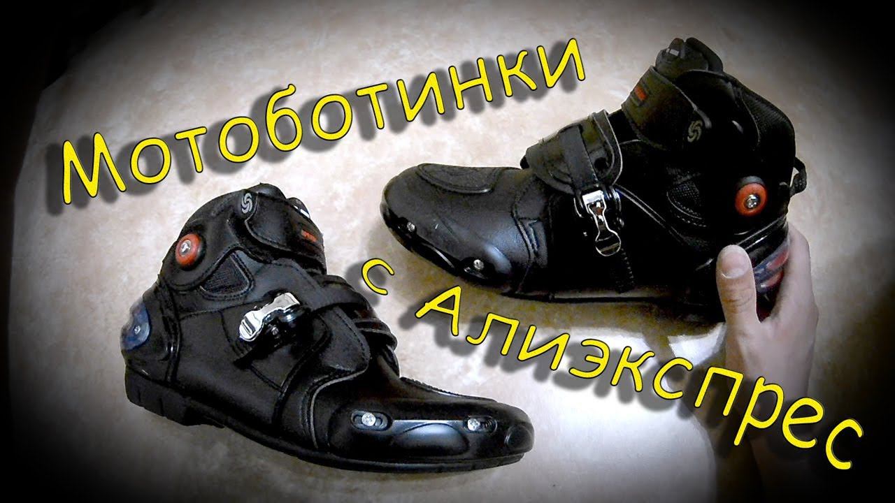 Мотоботы Speed Bikers Riding Tribe Pro Biker с Алиэкспресс