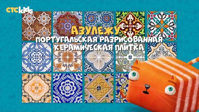 Резвлечеба. Про Португалию @ctckids