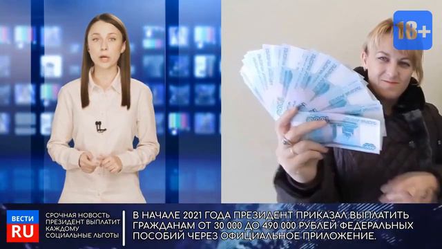 В начале 2021 года, каждый гражданин имеет право на получение льгот до 422 000 RUB смотреть онлайн