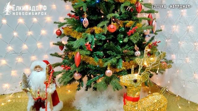 Ёлочка "Нарядная" смотреть онлайн