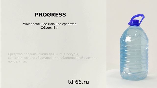 Средство универсальное «Прогресс»