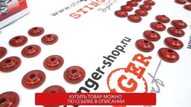 Линейка алюминиевых тарелок клапанов ProCar смотреть онлайн