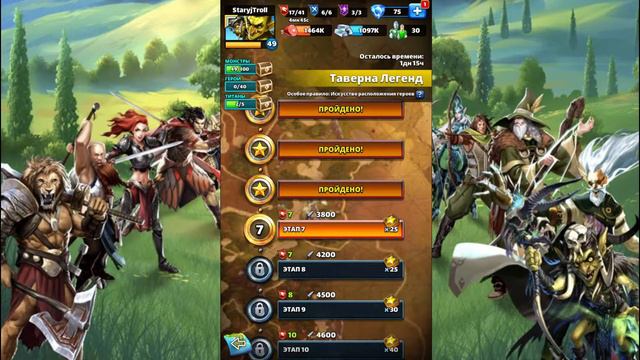 Призыв Таверны Легенд. Жду пояснительную бригаду )) Empires & Puzzles / Империя Пазлов смотреть онлайн