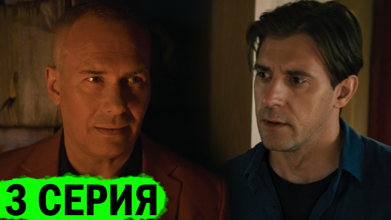 Точка ноль 3 серия обзор