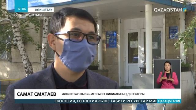 18.09.2020 - Ақпарат - 17:00 (Толық нұсқа) смотреть онлайн