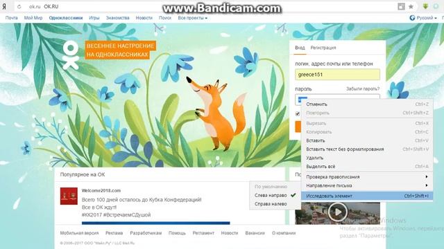 БАГ!!! Как узнать пароль друга на ОДНОКЛАССНИКАХ без ПРОГРАММ!!! смотреть онлайн