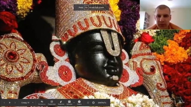 Бхакти Расаяна Сагар Свами | Путешествие по Святым местам Индии (Тирупати), 7.11.2020