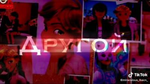 Как сложно быть самим собой когда внутри тебя живёт другой