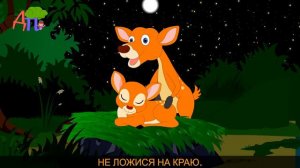 Баю Баюшки баю