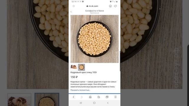 Орехи•Сухофрукты•Ягоды•Сочи•Лазаревское•Доставка смотреть онлайн