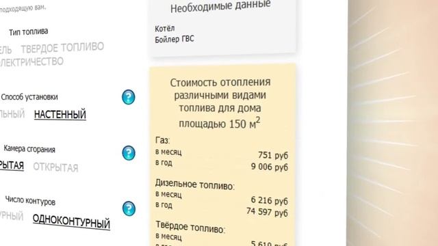 Расчет отопления дома в частном доме. Быстро, точно, здесь и сейчас. смотреть онлайн