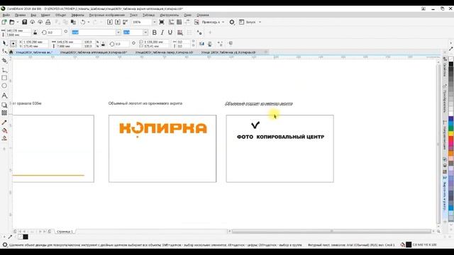 Табличка акрил аппликация смотреть онлайн