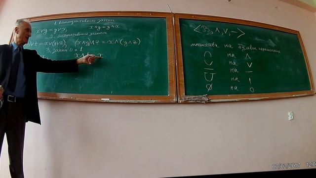 Булева алгебра смотреть онлайн