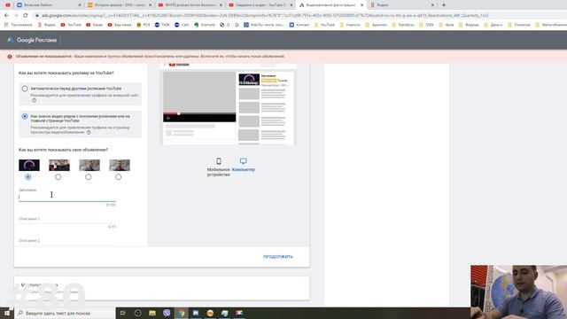 Как купить просмотры и подписчиков- Google Ads (Осторожно мат) смотреть онлайн