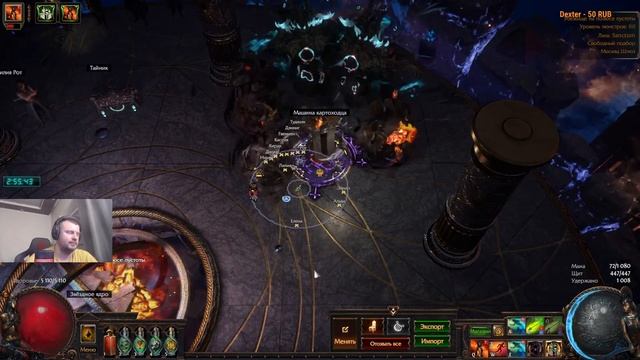 PATH OF EXILE / СТРИМ ПО ИГРЕ POE,ЛИГА ПОЕ 3.20