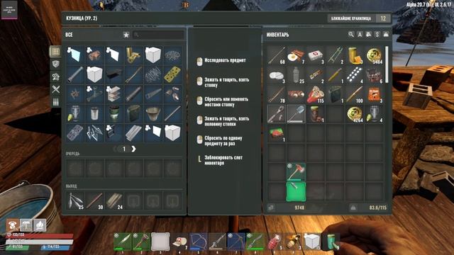 7 Days to Die | Undead Legacy 2.6  На штурм новых рубежей :)   #10