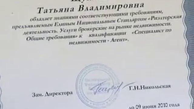 Учебный центр Квартирного вопроса курсы риэлторов 2008г SUGET смотреть онлайн