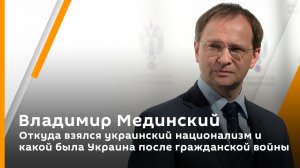 Откуда взялся украинский национализм и какой была Украина после гражданской войны