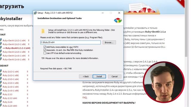 Как установить Ruby на Windows 10 смотреть онлайн
