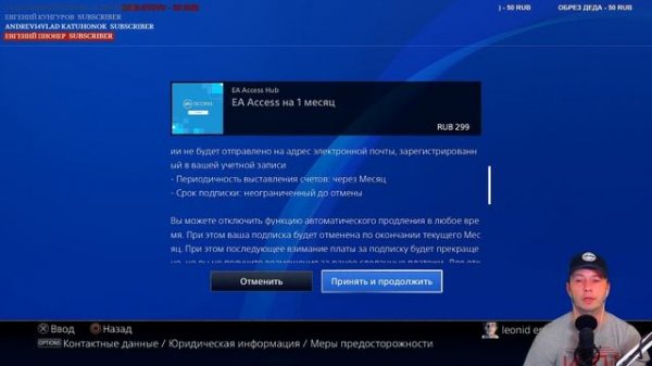 ПОКУПКА И ПОЛНЫЙ ОБЗОР.  ВСЕ О ПОДПИСКЕ EA ACCESS PS4