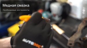 Как заменить подшипник ступицы переднего колеса  на NISSAN QASHQAI [ВИДЕОУРОК AUTODOC]