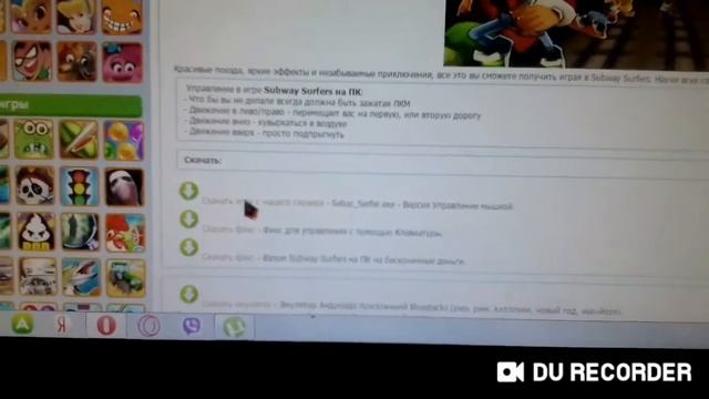 Как скачать сабвей сёрф на пк смотреть онлайн