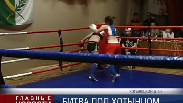 2 апреля прошла "Битва под Хотынцом" смотреть онлайн