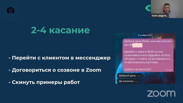 СТРИМ#17 | Как найти клиентов, которым нужна автоворонка смотреть онлайн